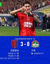 爱游戏体育-成都3-0河南，索罗金破门，韦世豪建功，古斯塔沃失点