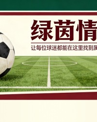 爱游戏体育app下载-巴黎圣日耳曼vs拜仁慕尼黑：哪支球队的阵容身价更高？